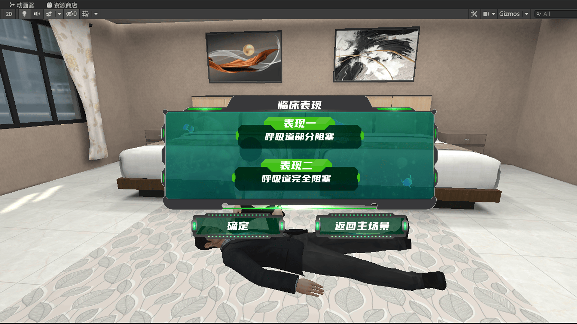 科技賦能急救教育 VR海姆立克教學與安全監(jiān)控報警系統(tǒng)的融合應用